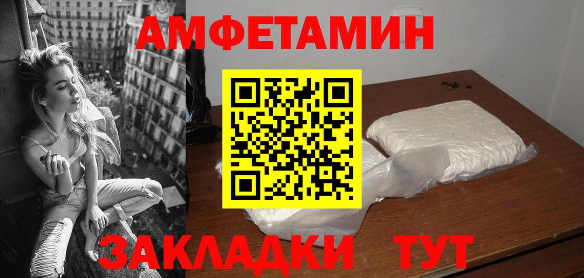 АМФЕТАМИН  darknet официальный сайт  Вход с VPN  Тосно  АМФ 98% 