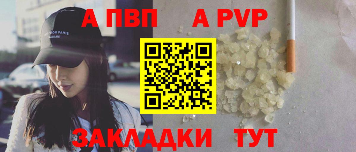 A-PVP Соль  Вход с VPN  Тосно  Альфа ПВП VHQ 