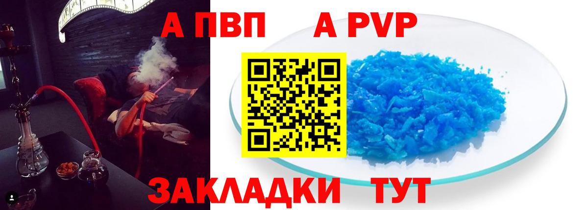 Alpha-PVP Соль Тосно