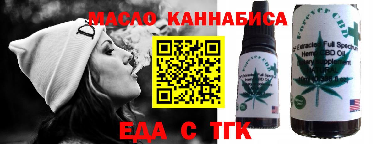 Тосно  Печенье с ТГК марихуана  Вход с VPN 