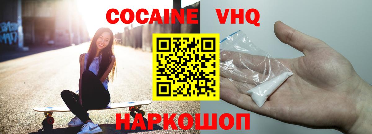 COCAIN Fish Scale  COCAIN Fish Scale  цена   Вход с VPN  Тосно 