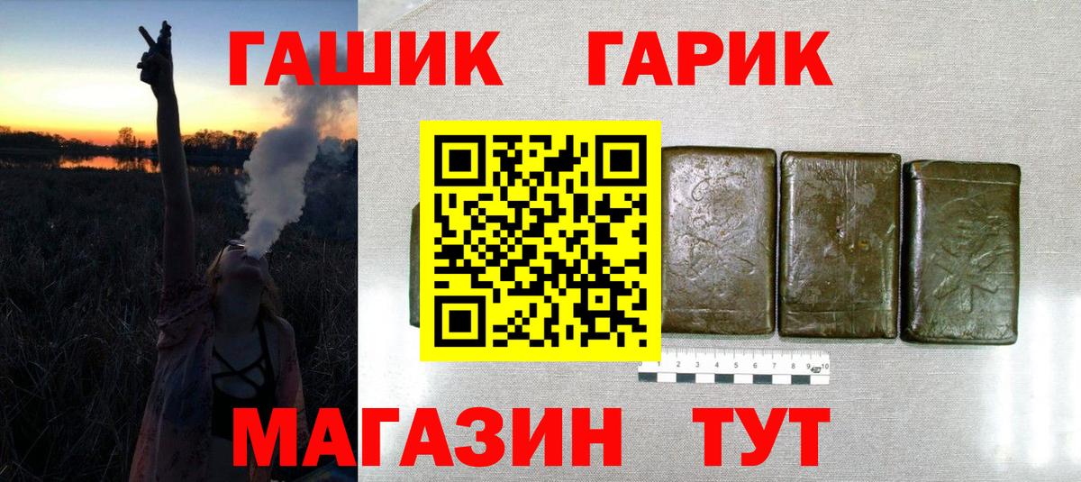 Тосно  ГАШ индика сатива  ГАШИШ  Вход с VPN 