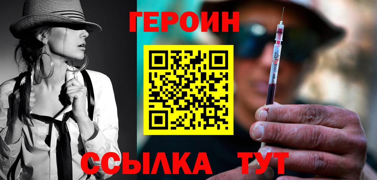 ГЕРОИН гречка  Вход с VPN  Тосно 