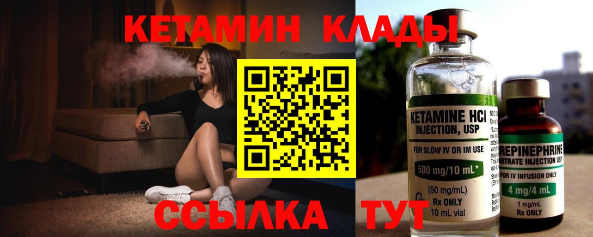 Тосно  КЕТАМИН VHQ  Вход с VPN  КЕТАМИН ketamine 