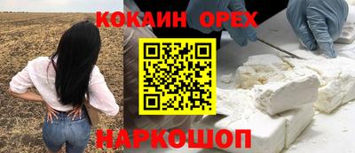 кокаин VHQ Нальчик