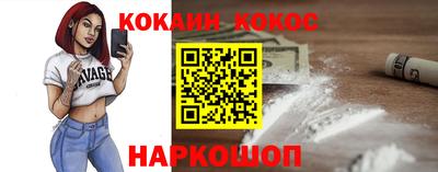 кокаин VHQ Нальчик