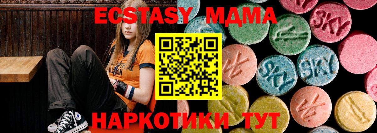Тосно  МДМА crystal  MDMA кристаллы  МДМА  Вход с VPN 