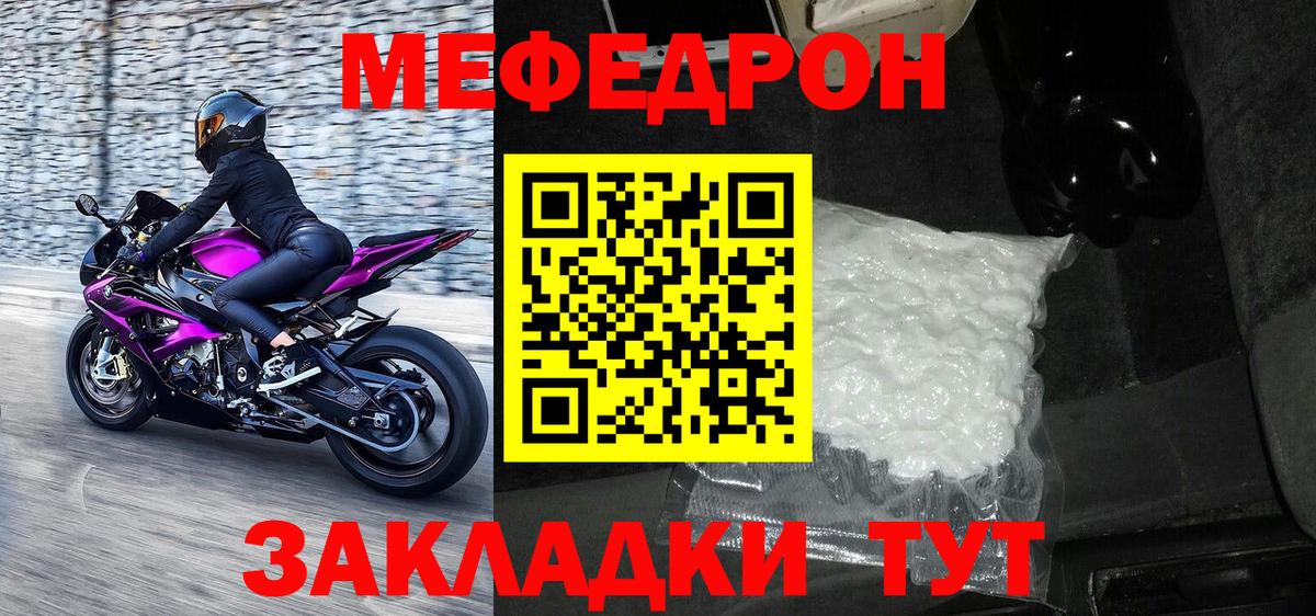 Меф mephedrone  Меф мяу мяу  Вход с VPN  Тосно 