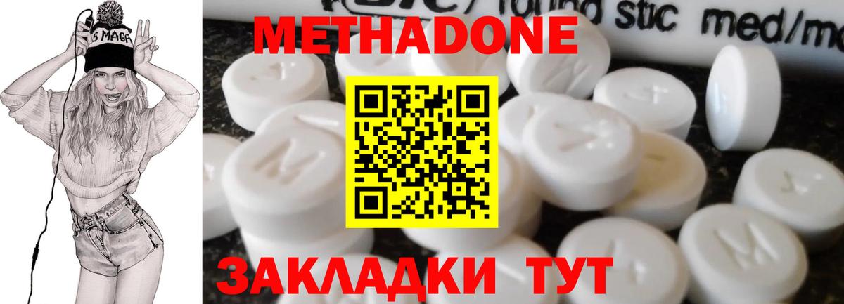 Тосно  Метадон белоснежный    вход  Метадон белоснежный  Вход с VPN 