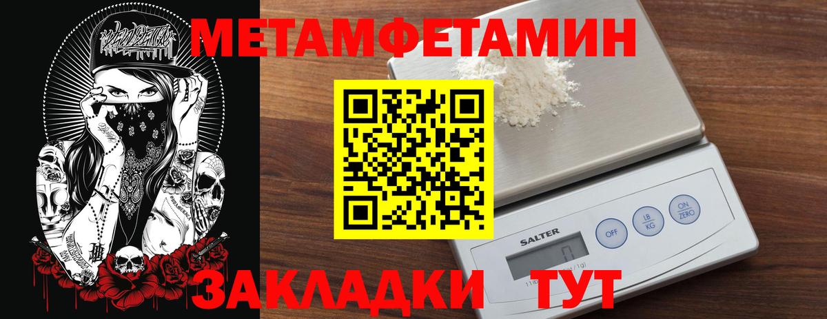Первитин пудра Тосно