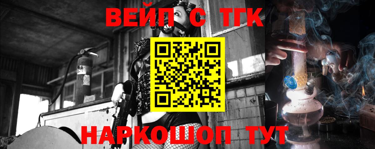 Дистиллят ТГК гашишное масло Тосно