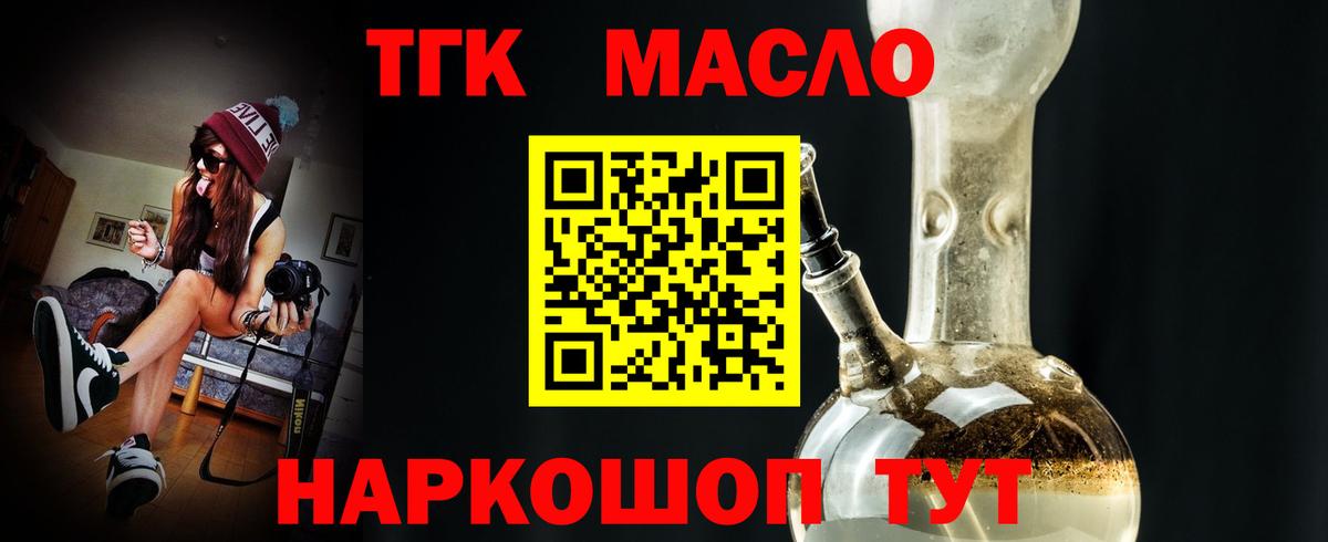 Дистиллят ТГК THC oil  Дистиллят ТГК жижа  Вход с VPN  Тосно 