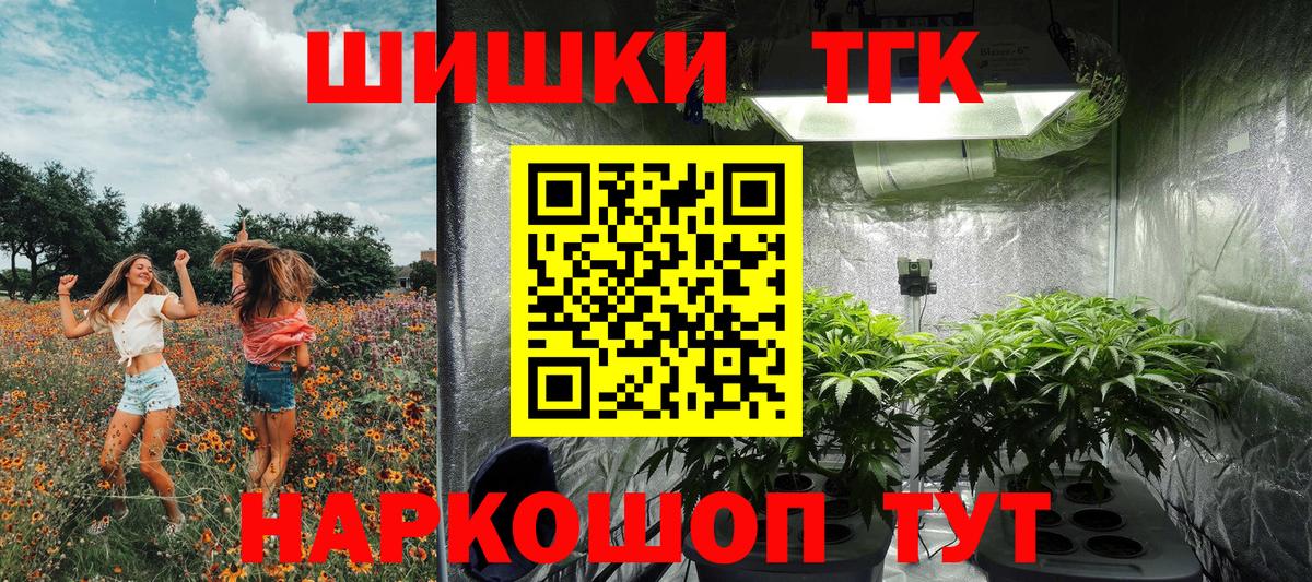 Бошки Шишки THC 21% Тосно